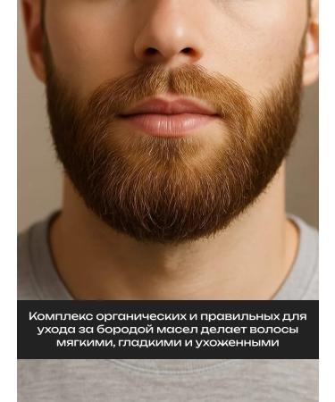 YUGGI Rosemary oil for the growth of a beard softening - Buy Online on GoSupps.com