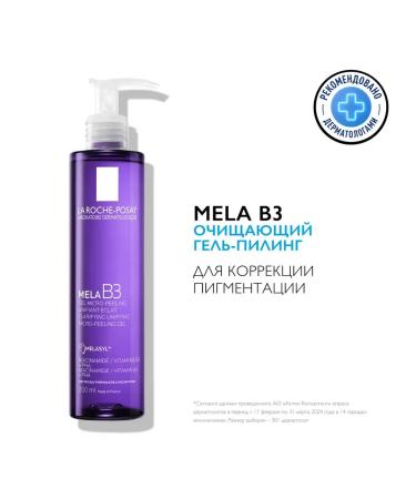 LA ROCHEPOSAY MELA B3 Cleaning Gel Piling for Pigmentation 200ml - Buy Online on GoSupps.com