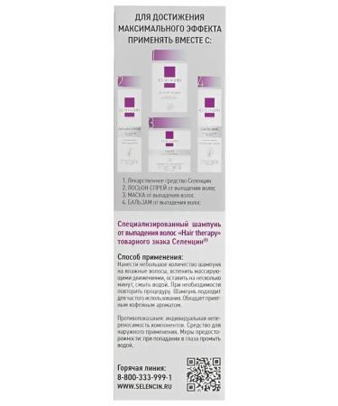 Selentsin Hair Therape shampoo against hair loss 200 ml - Buy Online on GoSupps.com