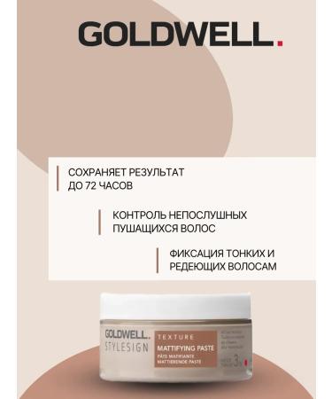 Goldwell Texture Mattyfying hair paste 100ml - Buy Online on GoSupps.com