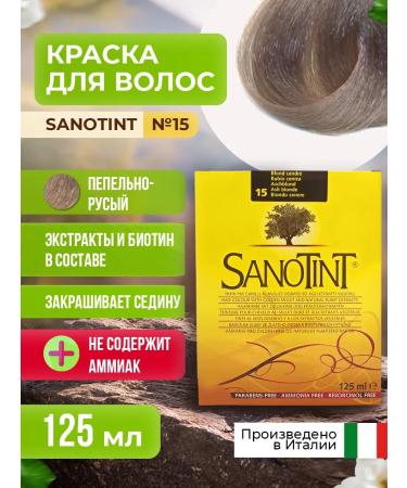 Vivasan Hair dye without ammonia Sanotint 15 - Buy Online on GoSupps.com
