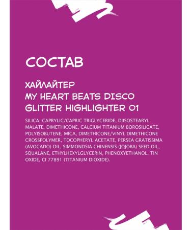 Essence Highlighter My Heart Beats Disco Bright flicker 01.4 g - Buy Online on GoSupps.com