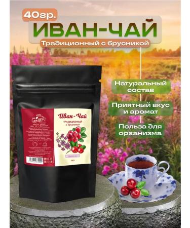 I would eat it myself Ivan-tea fermented with lingonberries 40 g
