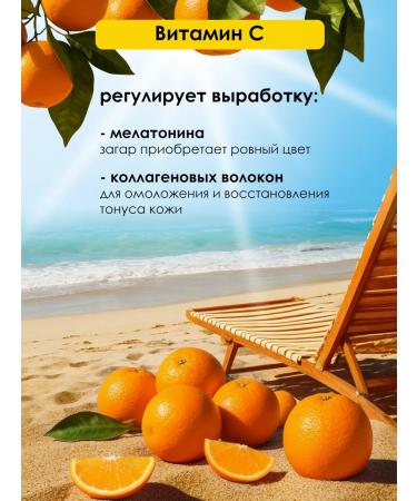 Melanotan Swan for tanning melanoban 2 with sea water and vitamin C - Buy Online on GoSupps.com