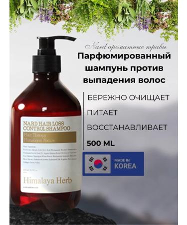 Bouquet Garni Nard Shampoo for weakened hair with herbal aroma 500ml