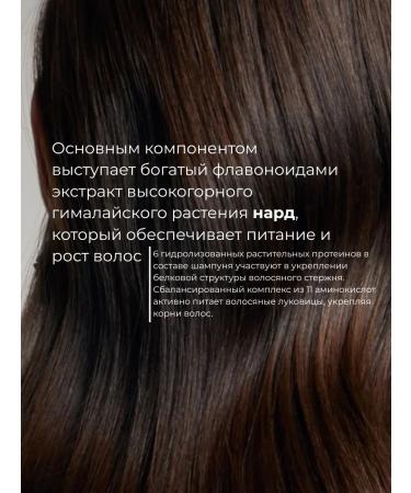 Bouquet Garni Nard Shampoo for weakened hair with herbal aroma 500ml - Buy Online on GoSupps.com