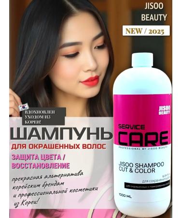 Jisoo Set for hair shampoo and balm for all hair types - Buy Online on GoSupps.com