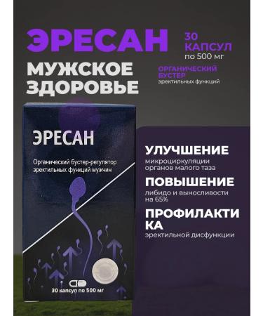 Alystva Eresan 30 capsules of 500 mg