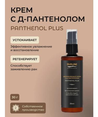 RudLine Moisturizer with D-panthenol "Panthenol plus"