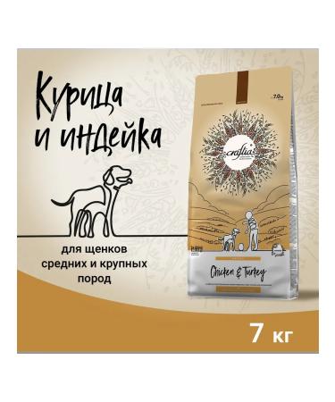 CRAFTIA NATURA dry food for puppies of medium and large breeds made from chicken and turkey 7 kg
