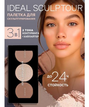 POETEQ Palette for facial contouring. Highlighter sculptor 2 tones