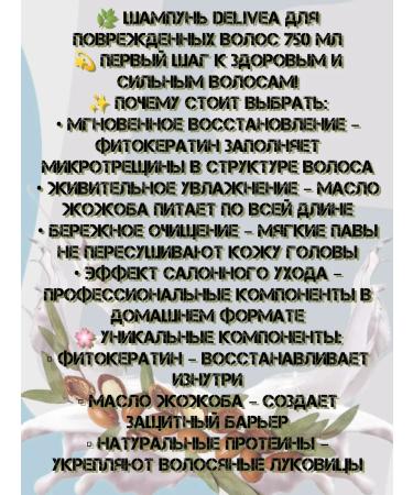 Delivea Jojoba oil shampoo restoring 750 ml 2pcs - Buy Online on GoSupps.com