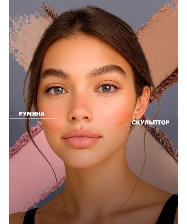 POETEQ Palette for facial contouring. Blush sculptor 2 tones - Buy Online on GoSupps.com