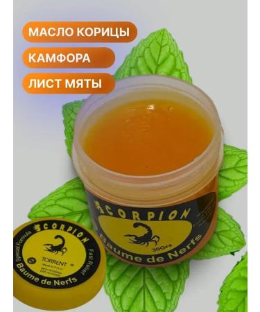 Luluwibi Chinese Ointment of Scorpio anesthetic 60 grams - Buy Online on GoSupps.com