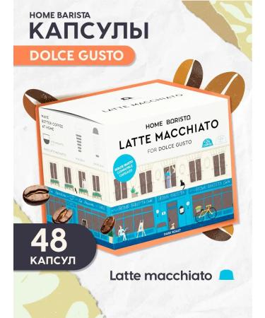 HOME BARISTA Coffee in Dolce Gusto Latte Macchiato 48 pcs - Buy Online on GoSupps.com