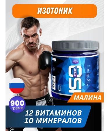 R-line Isotonic sports powder Isotonic 900 grams raspberries