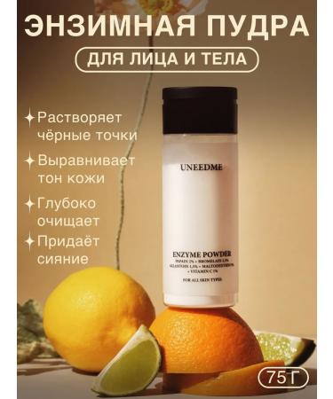 UNEEDME COSMETICS Enzymal powder for the face and body with vitamin C - Buy Online on GoSupps.com