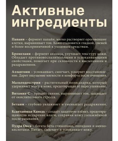 UNEEDME COSMETICS Enzymal powder for the face and body with vitamin C - Buy Online on GoSupps.com