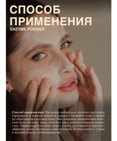 UNEEDME COSMETICS Enzymal powder for the face and body with vitamin C - Buy Online on GoSupps.com