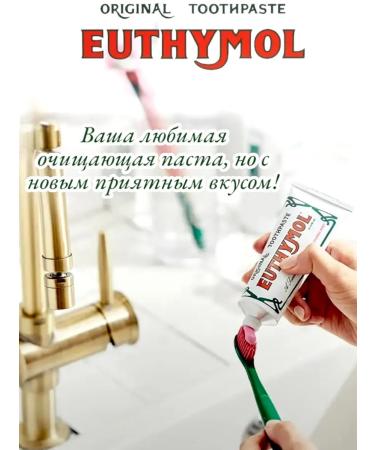 Euthymol PEACH FLORAL MINT toothpaste 106 ml - Buy Online on GoSupps.com