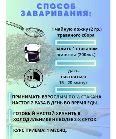 LLC Pharm-product Herbal collection Cleaning placers - Buy Online on GoSupps.com