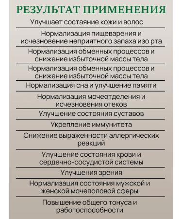 Health of Siberia Complex cleansing of the body "Sources of purity" - Buy Online on GoSupps.com
