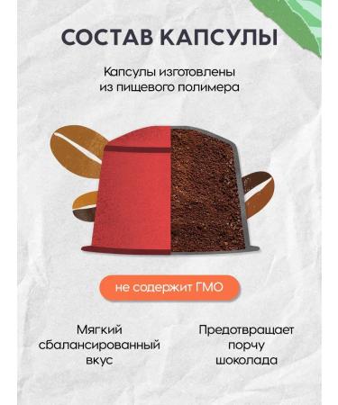 HOME BARISTA Coffee in Dolce Gusto Hot Chocolate 48 pcs - Buy Online on GoSupps.com