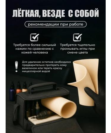 EZ Tattoo Artificial leather for tattoo practice latex - 3 pcs - Buy Online on GoSupps.com