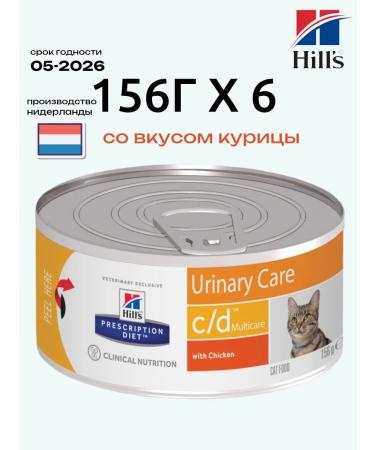 Hill's Wet feed Hills CD for cats 6 x 156 g