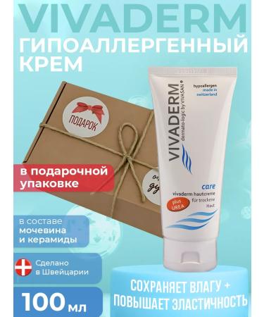 Moisturizer with urea in gift packaging 100 ml