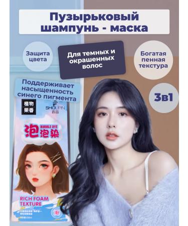 great Bubble mask for dark hair