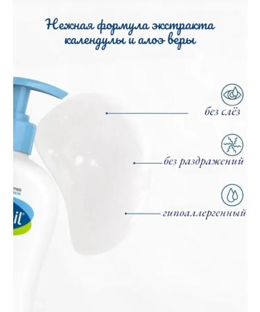 Cetaphil Children's shampoo and shower gel with calendula 0+ 400 ml 2 pcs - Buy Online on GoSupps.com