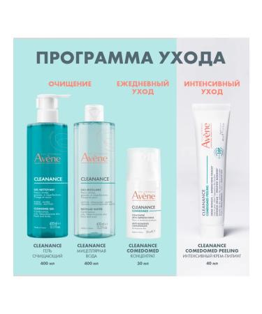 AVENE Cleanance Comedomed Cream-Piling 40 ml - Buy Online on GoSupps.com