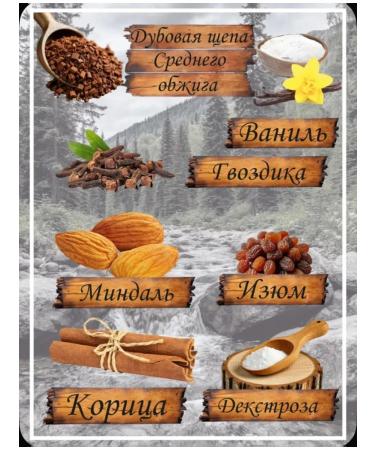 Set of tinctures for moonshine Armenian cognac 2-3 liters - Buy Online on GoSupps.com