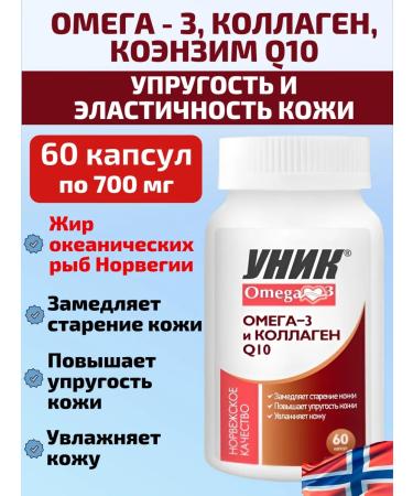 BIOHIT LLC Unit Omega-3 for elasticity and elasticity of the skin 60 capsules