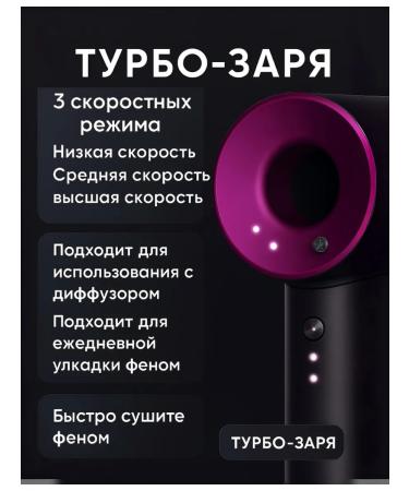 TURBO-ZARYA Hair hair dryer Powerful with nozzles 5 in 1 - Buy Online on GoSupps.com