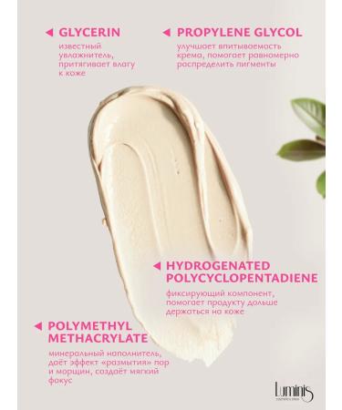 Tonal cream with genuine leather effect - Buy Online on GoSupps.com