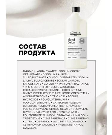 L'Oreal Professionnel Metal Detox shampoo for dyed hair 1500 ml - Buy Online on GoSupps.com