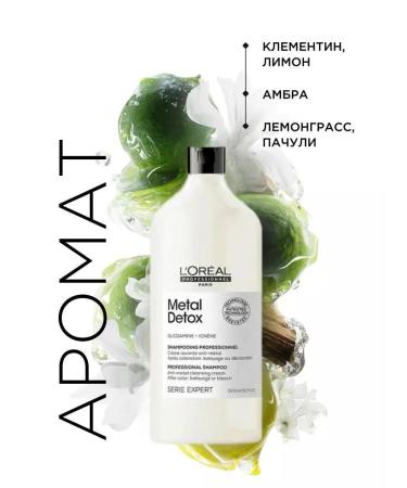 L'Oreal Professionnel Metal Detox shampoo for dyed hair 1500 ml - Buy Online on GoSupps.com