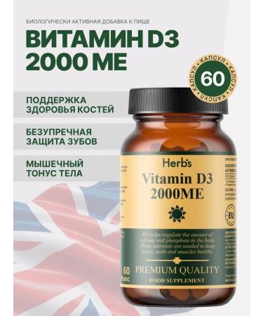 Herbs Vitamin D3 2000 dietary d3 capsules - Buy Online on GoSupps.com