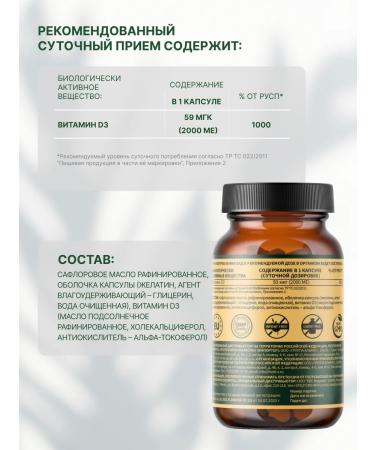 Herbs Vitamin D3 2000 dietary d3 capsules - Buy Online on GoSupps.com