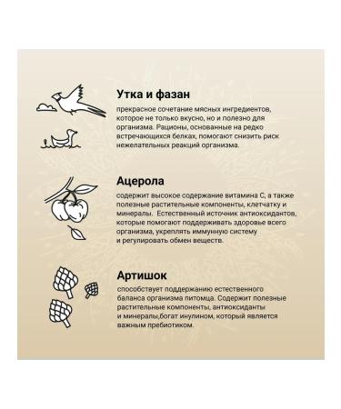 CRAFTIA NATURA dry food for puppies of miniature and small breeds made from duck and pheasant 7 kg - Buy Online on GoSupps.com