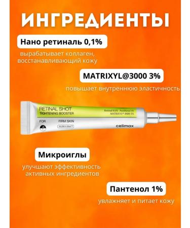 Celimax Retinol for face with microeles Korea Cream booster - Buy Online on GoSupps.com