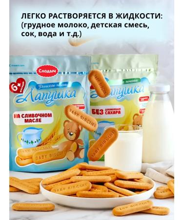 adeliasoap Cookies children's soluble paw 4UP 50g - Buy Online on GoSupps.com