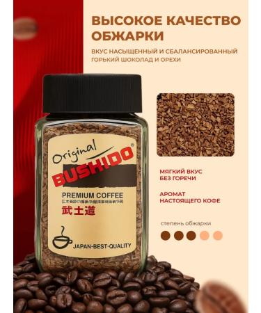 Bushido Original coffee sublimated - Buy Online on GoSupps.com