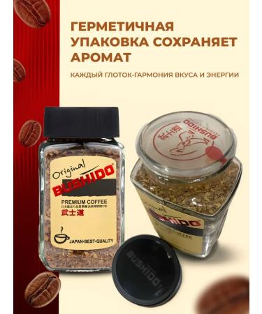 Bushido Original coffee sublimated - Buy Online on GoSupps.com