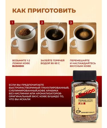 Bushido Original coffee sublimated - Buy Online on GoSupps.com