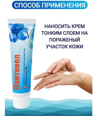 Afa Panthenol Cream moisturizer Dexpanthenol 100ml - Buy Online on GoSupps.com