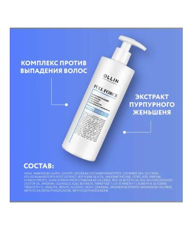 OLLIN Toning shampoo with purple ginseng extract - Buy Online on GoSupps.com