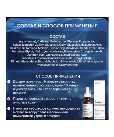 THE ORDINARY the ordinary ordinary ordinary The Ordinary Eye Serum - Buy Online on GoSupps.com